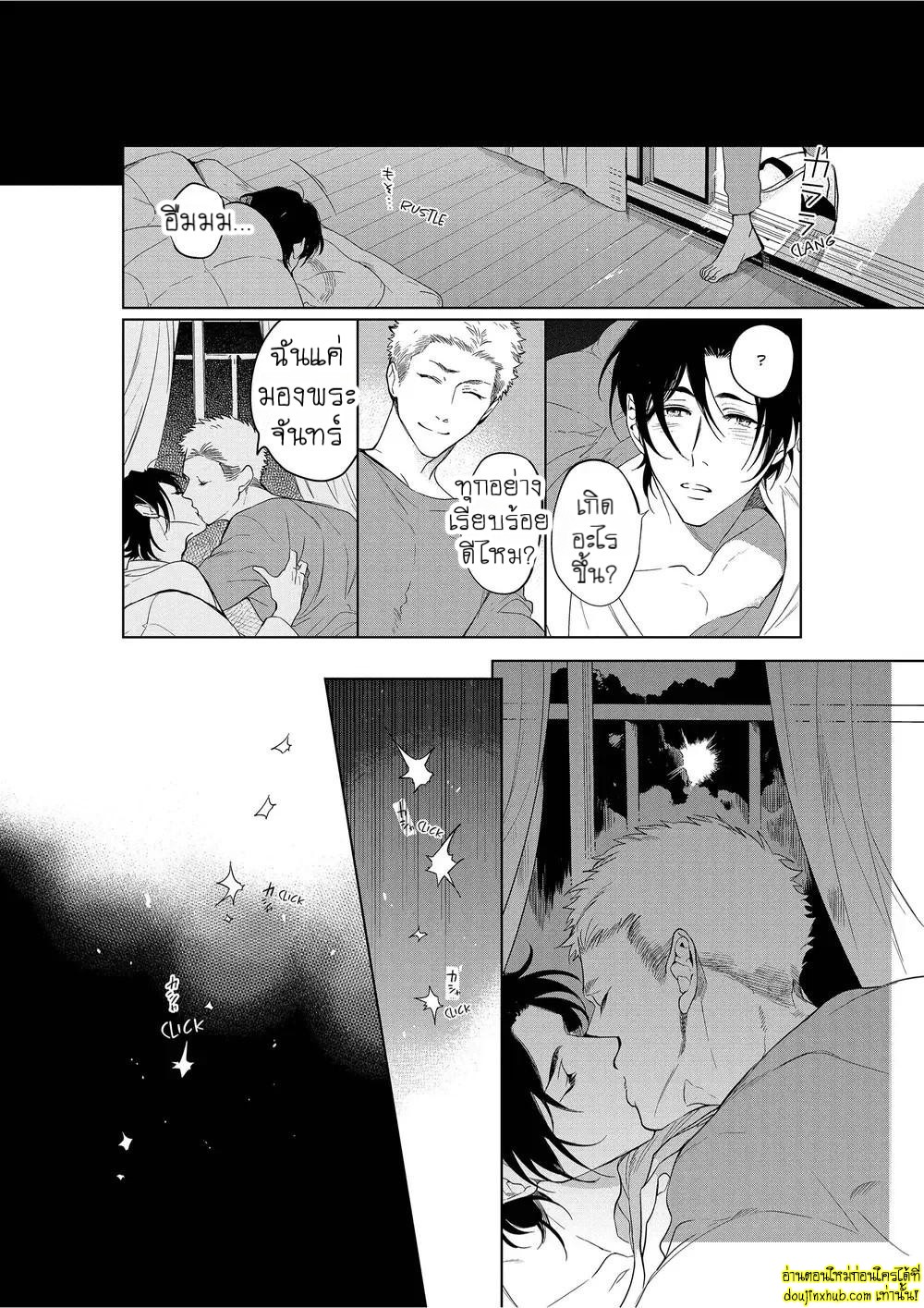 หยดน้ำตาแห่งรัก 03-5